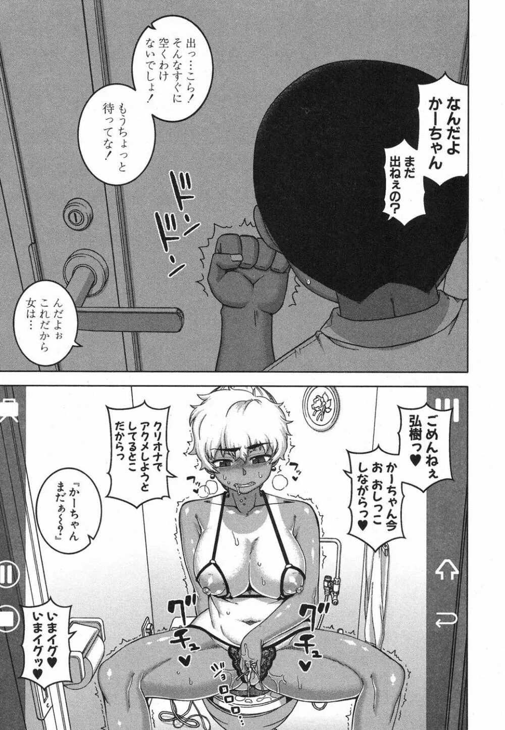 コミックミルフ 2018年4月号 Vol.41 Page.48