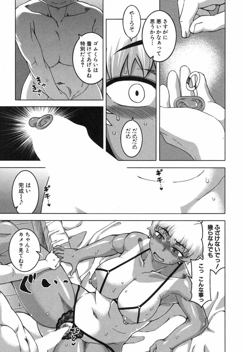 コミックミルフ 2018年4月号 Vol.41 Page.50