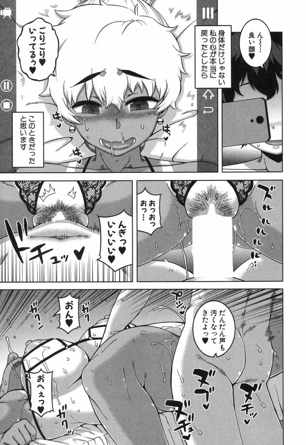 コミックミルフ 2018年4月号 Vol.41 Page.52