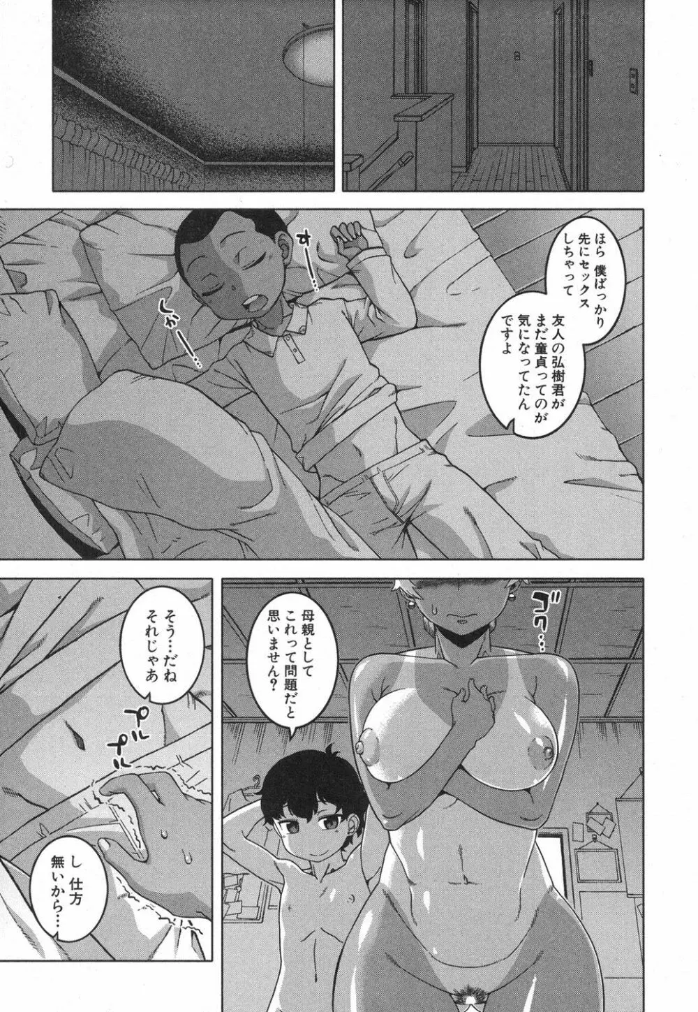 コミックミルフ 2018年4月号 Vol.41 Page.56