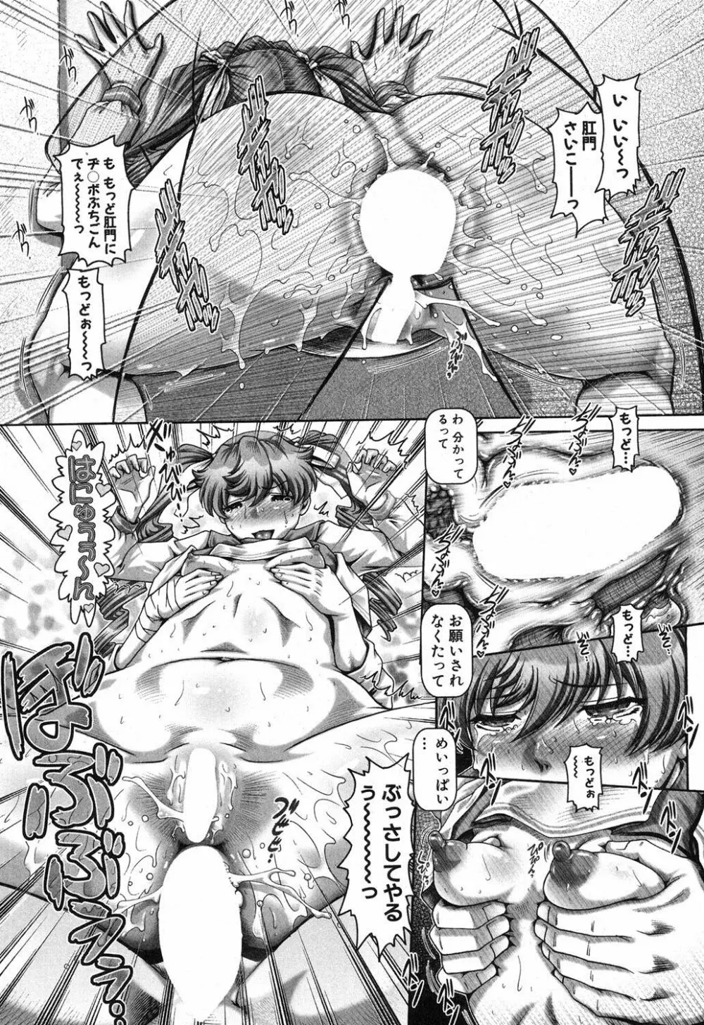 コミックミルフ 2018年4月号 Vol.41 Page.6