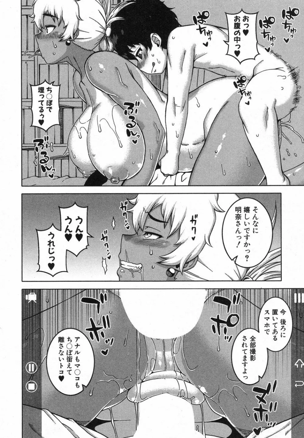 コミックミルフ 2018年4月号 Vol.41 Page.63