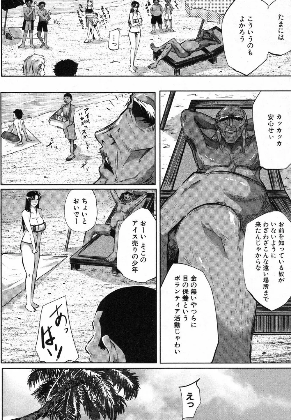 コミックミルフ 2018年4月号 Vol.41 Page.73