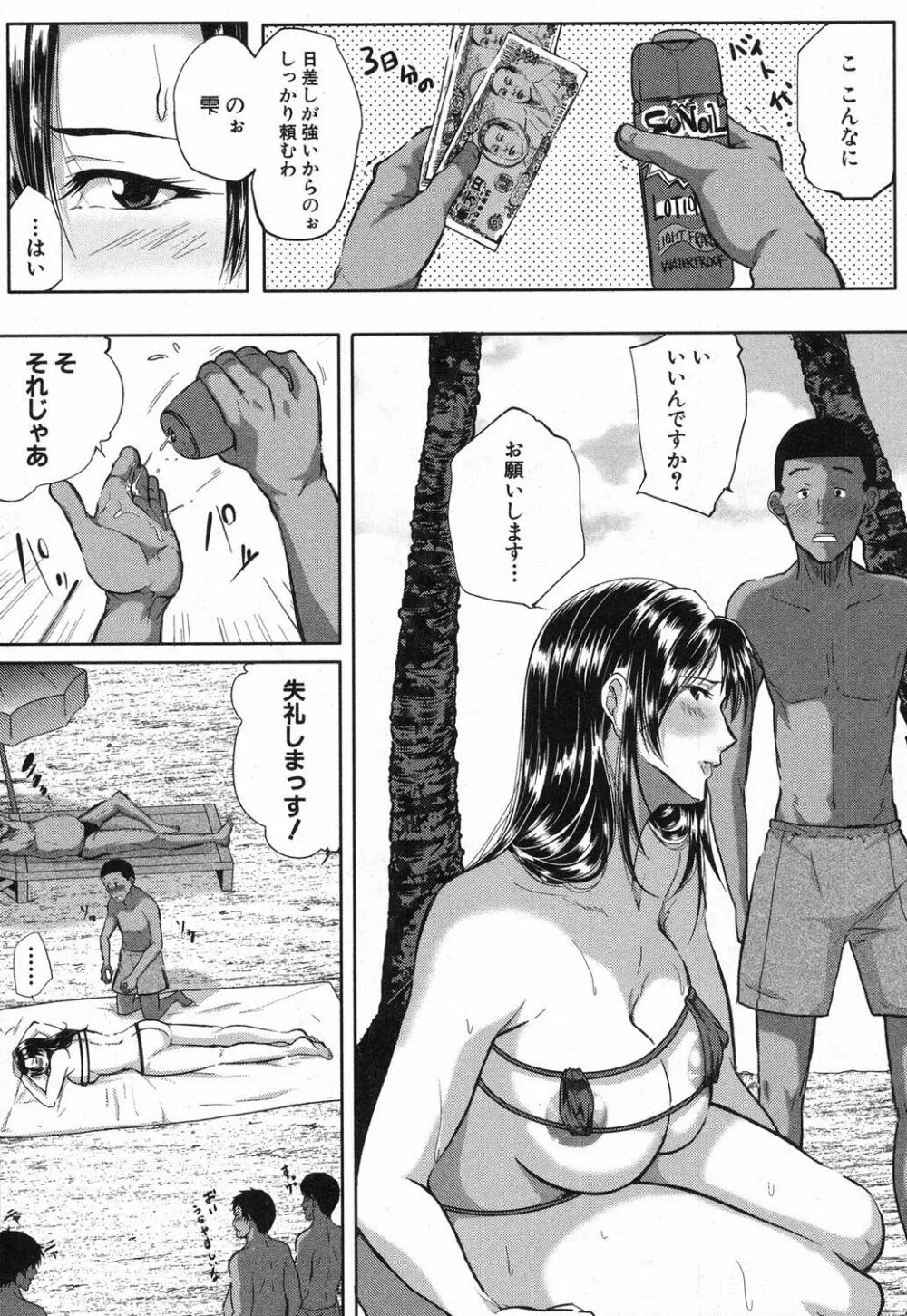 コミックミルフ 2018年4月号 Vol.41 Page.74