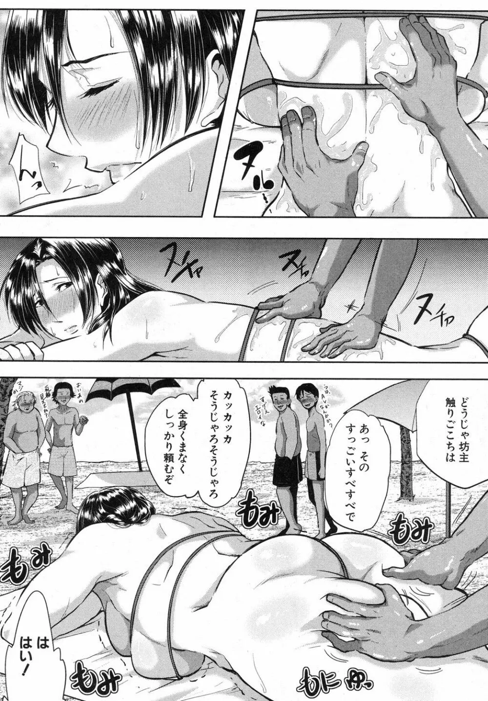 コミックミルフ 2018年4月号 Vol.41 Page.75