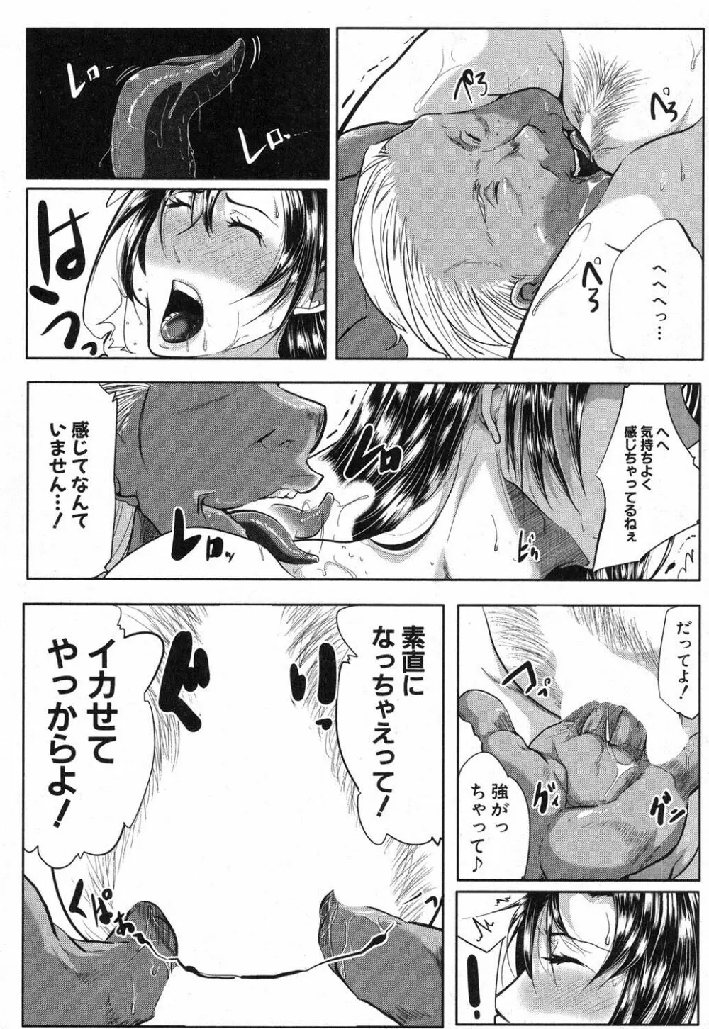 コミックミルフ 2018年4月号 Vol.41 Page.88