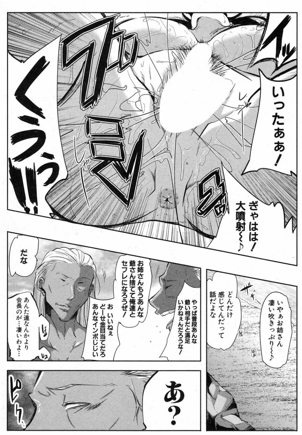 コミックミルフ 2018年4月号 Vol.41 Page.91