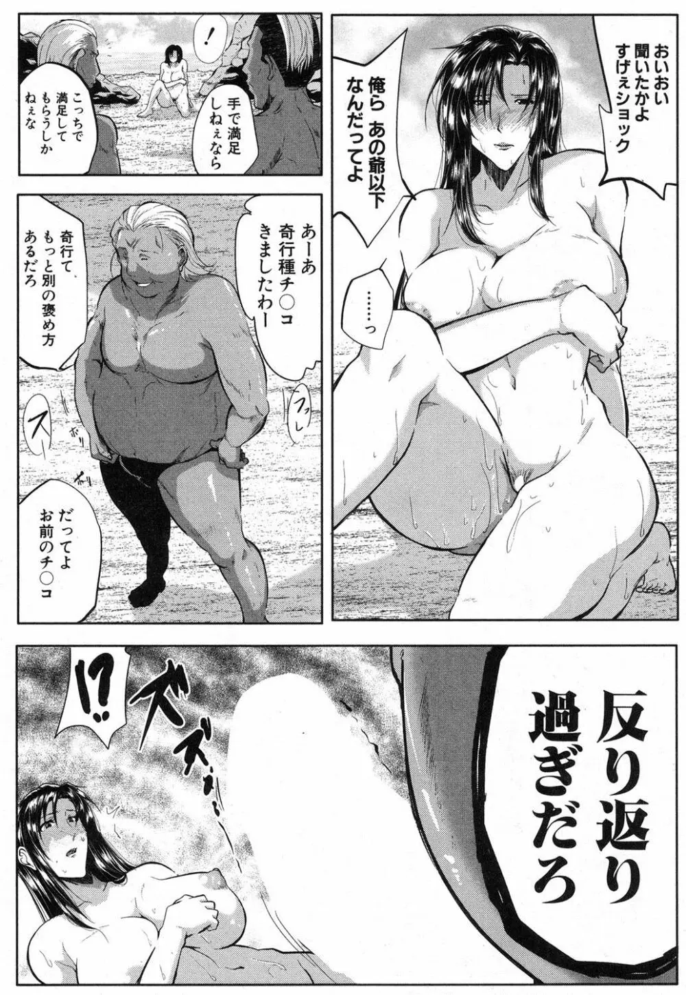 コミックミルフ 2018年4月号 Vol.41 Page.92