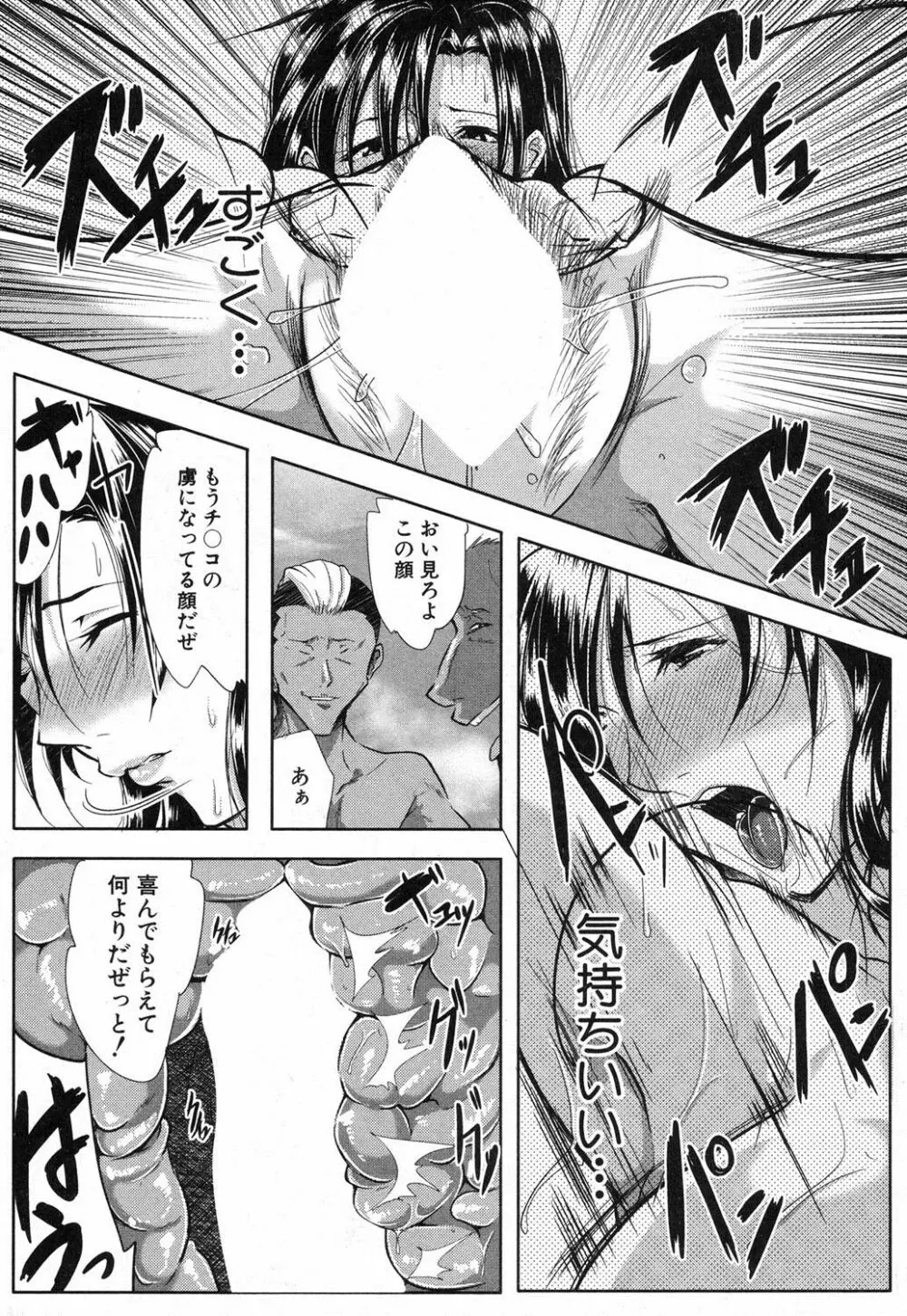 コミックミルフ 2018年4月号 Vol.41 Page.96