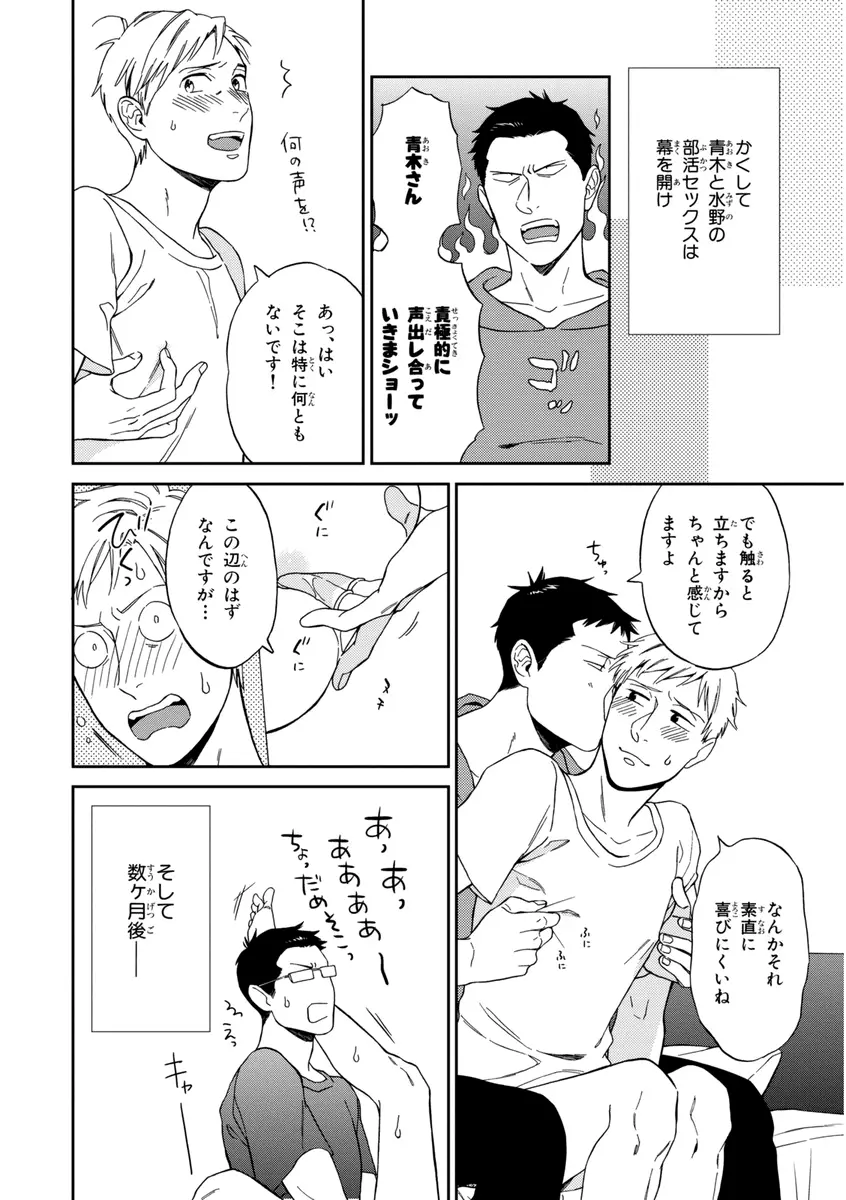 課長、結婚しましょう！！ Page.176