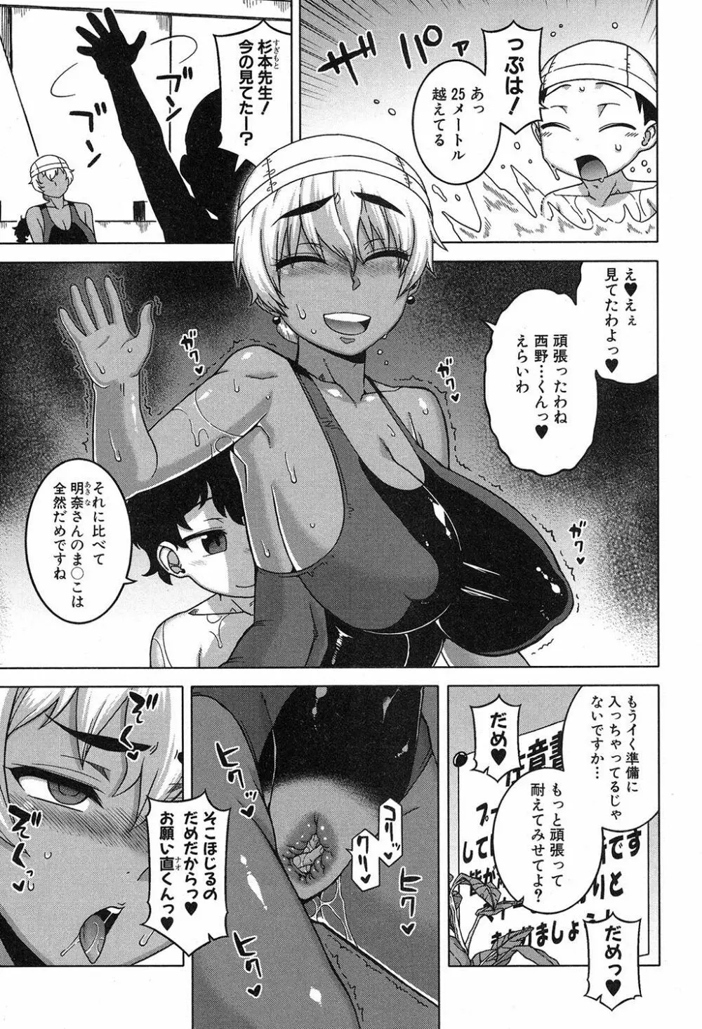 akinasan Page.102