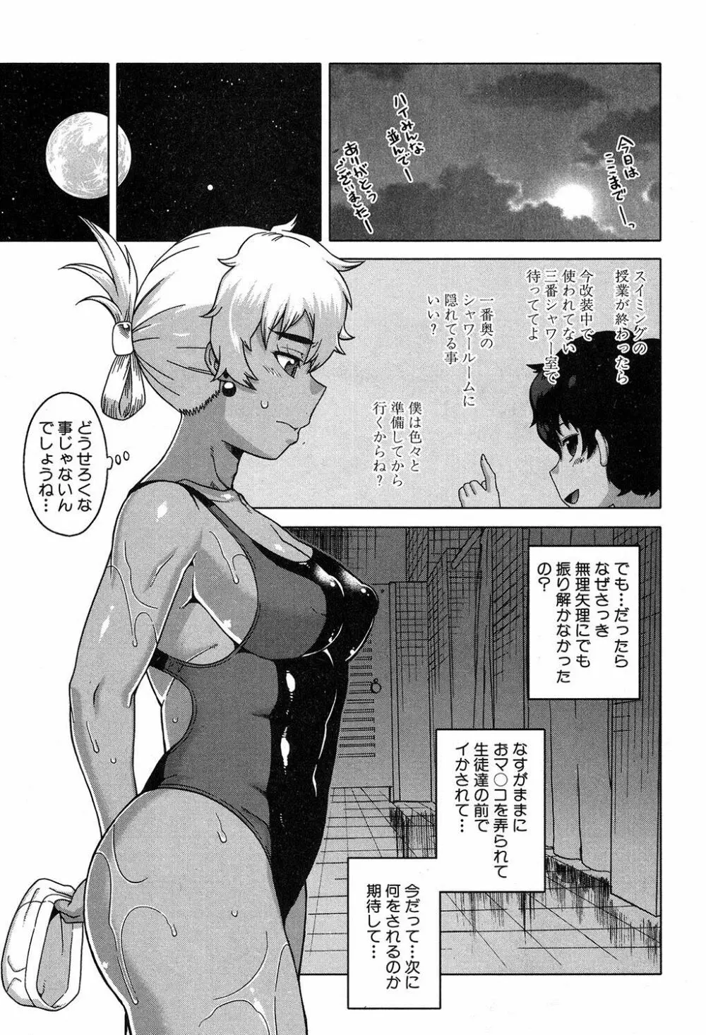 akinasan Page.104