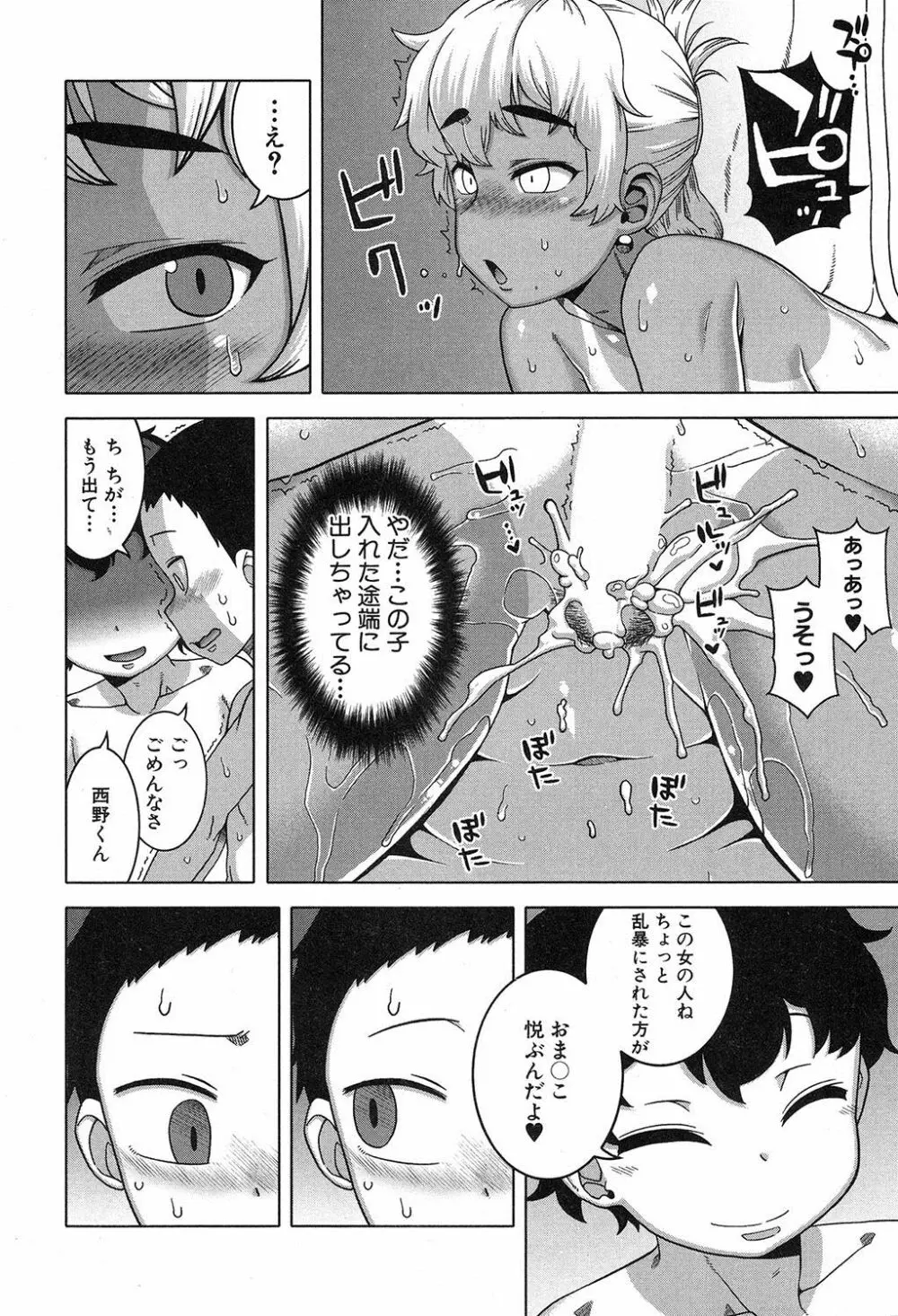 akinasan Page.113