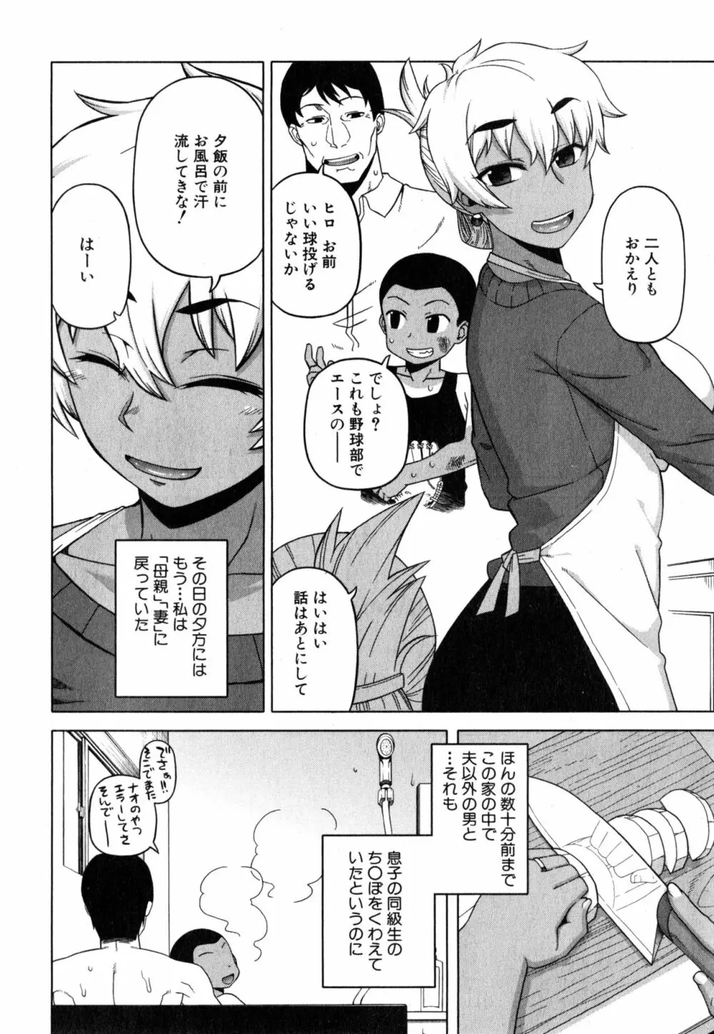 akinasan Page.12