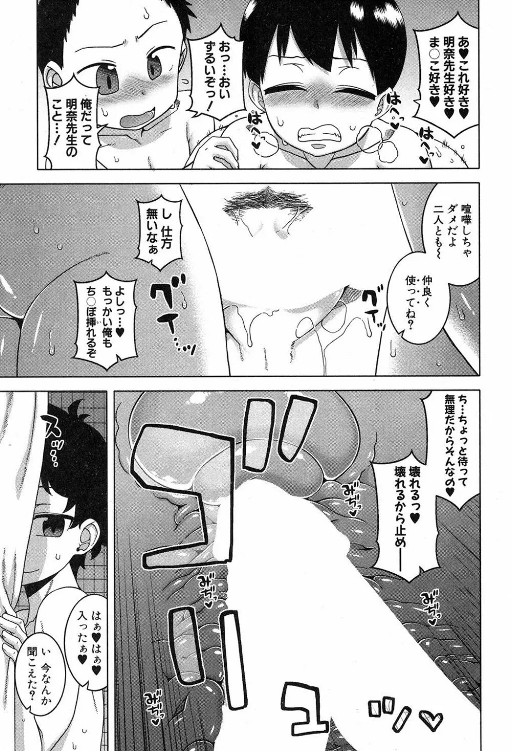 akinasan Page.124