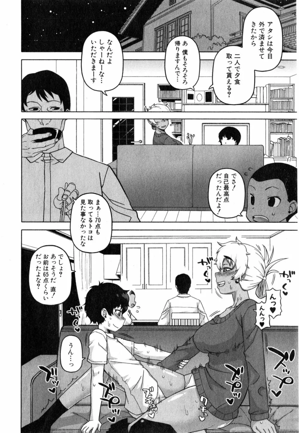 akinasan Page.20