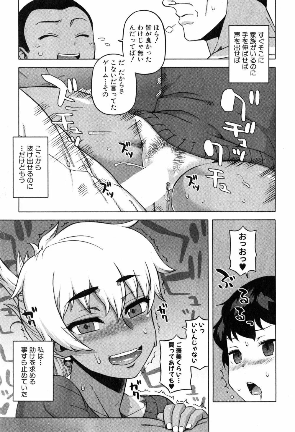 akinasan Page.21