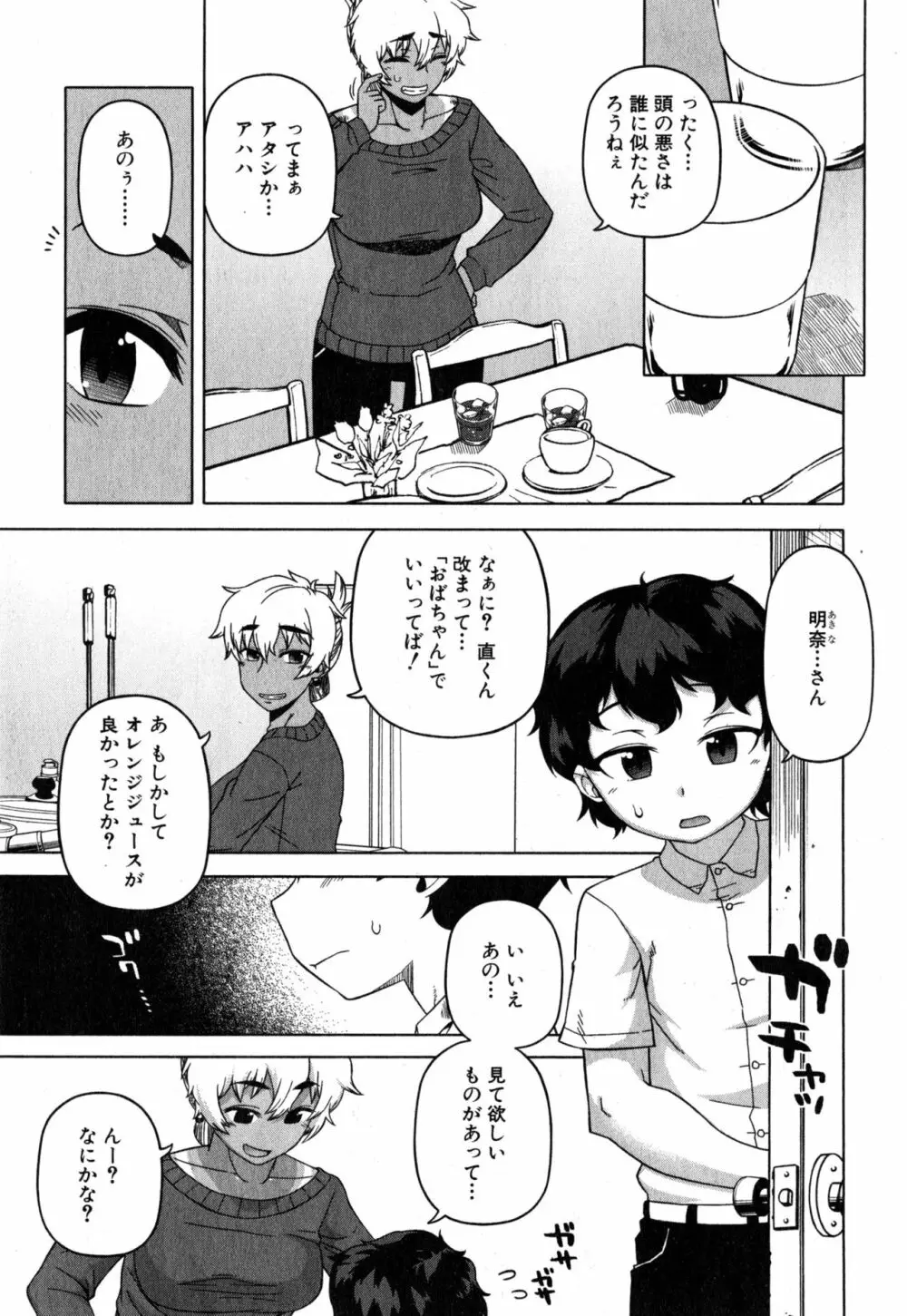 akinasan Page.3