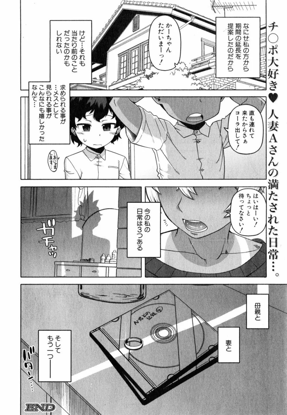 akinasan Page.32