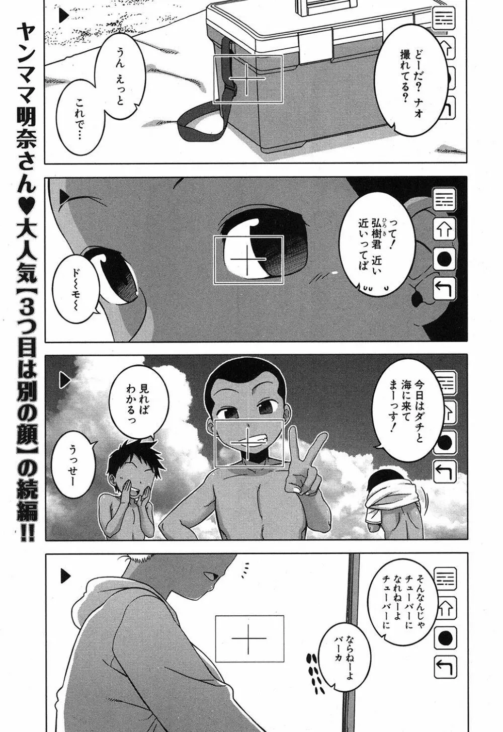 akinasan Page.33