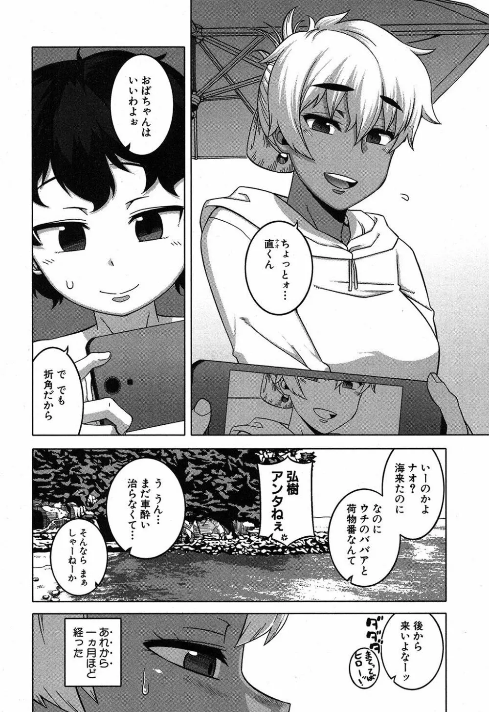 akinasan Page.34