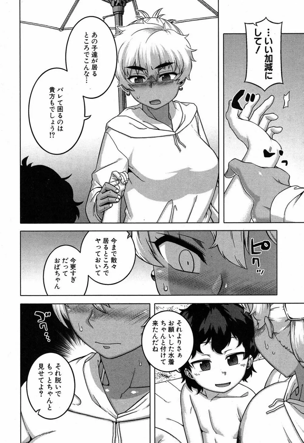 akinasan Page.36