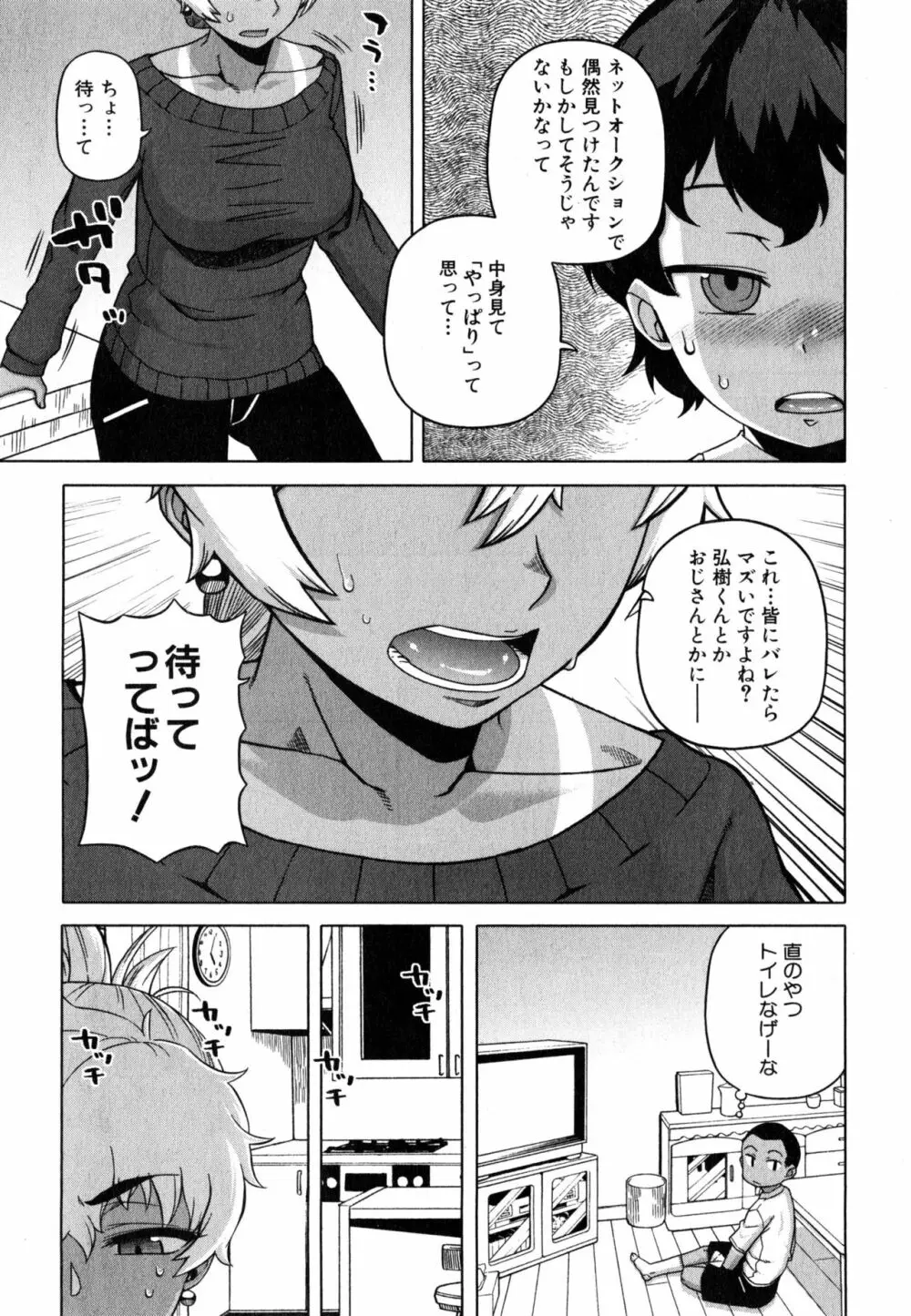 akinasan Page.5