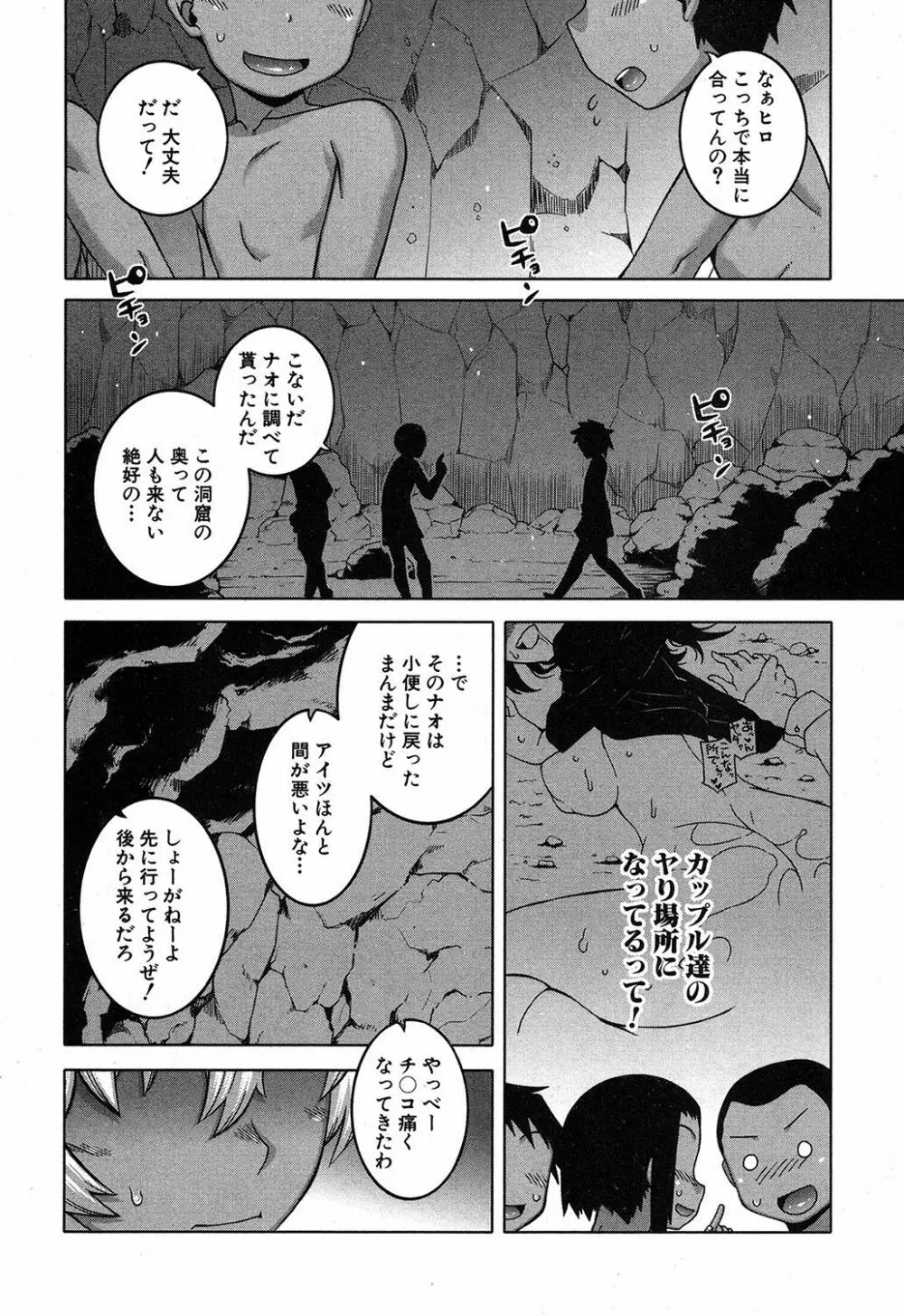 akinasan Page.50