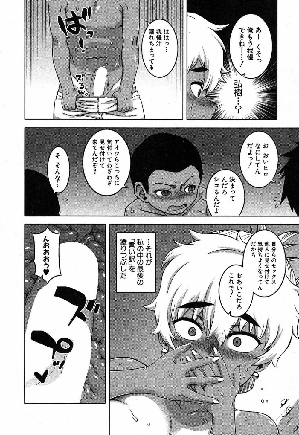 akinasan Page.58