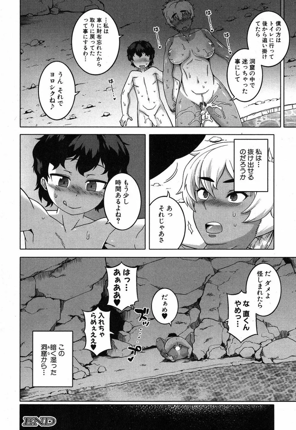 akinasan Page.64