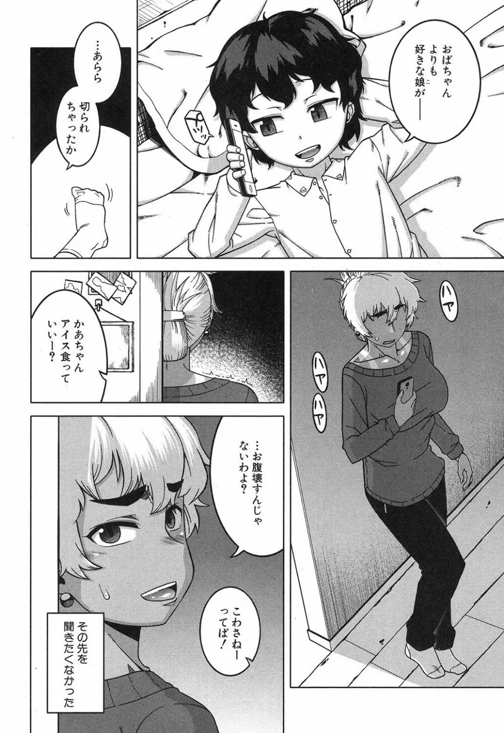 akinasan Page.67