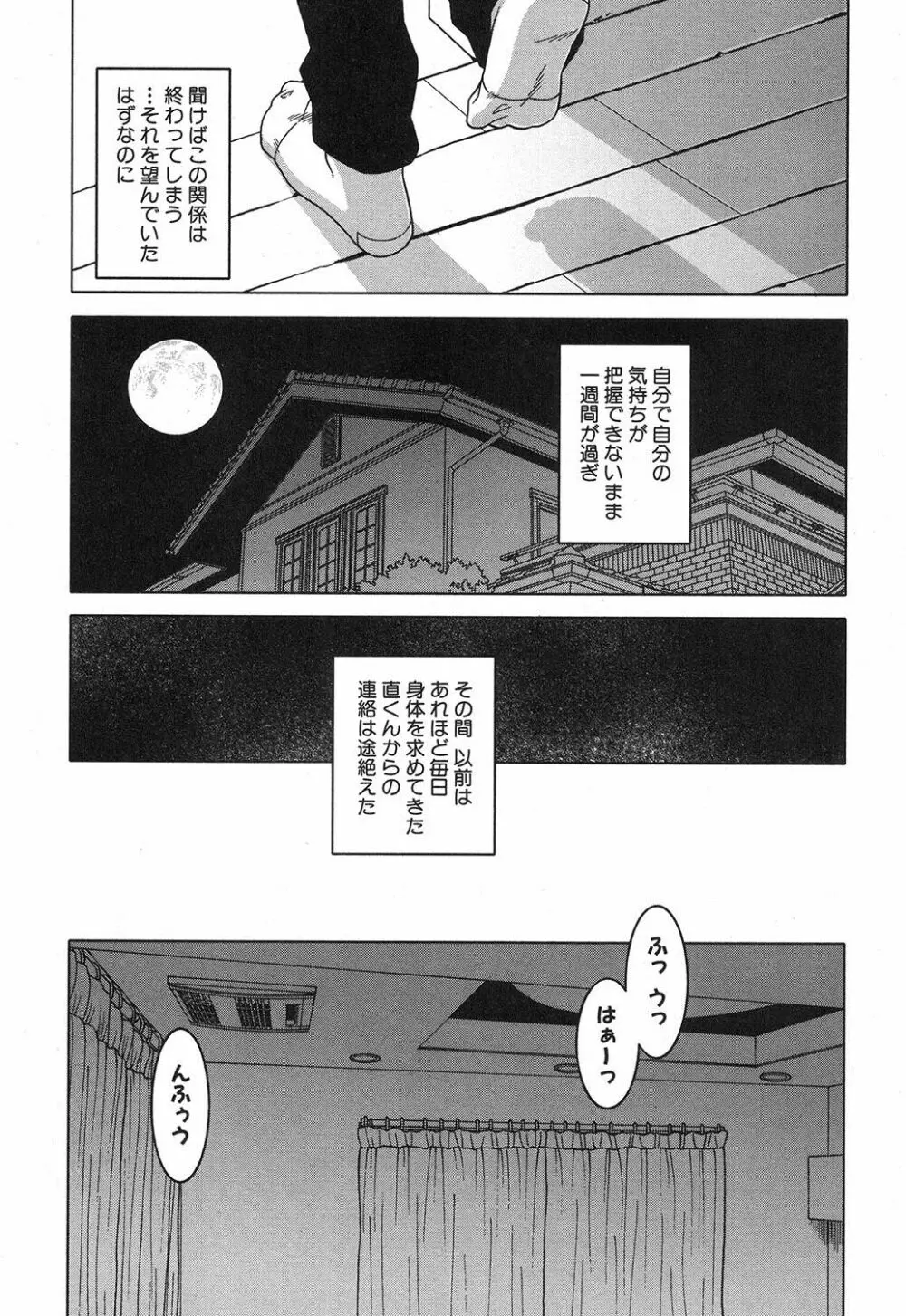 akinasan Page.68