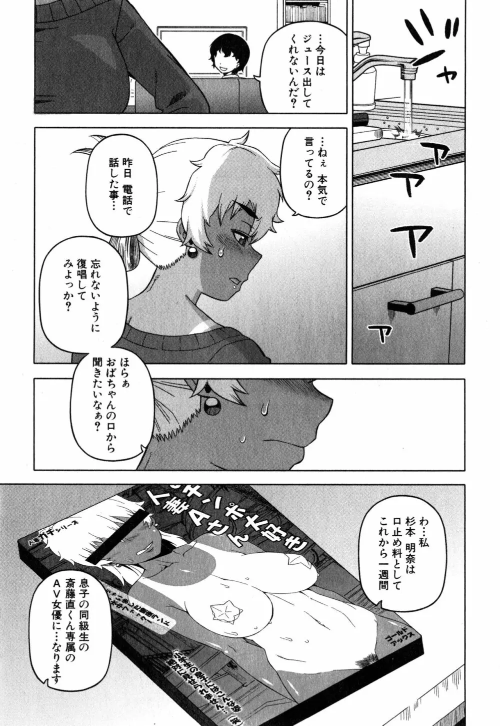 akinasan Page.7