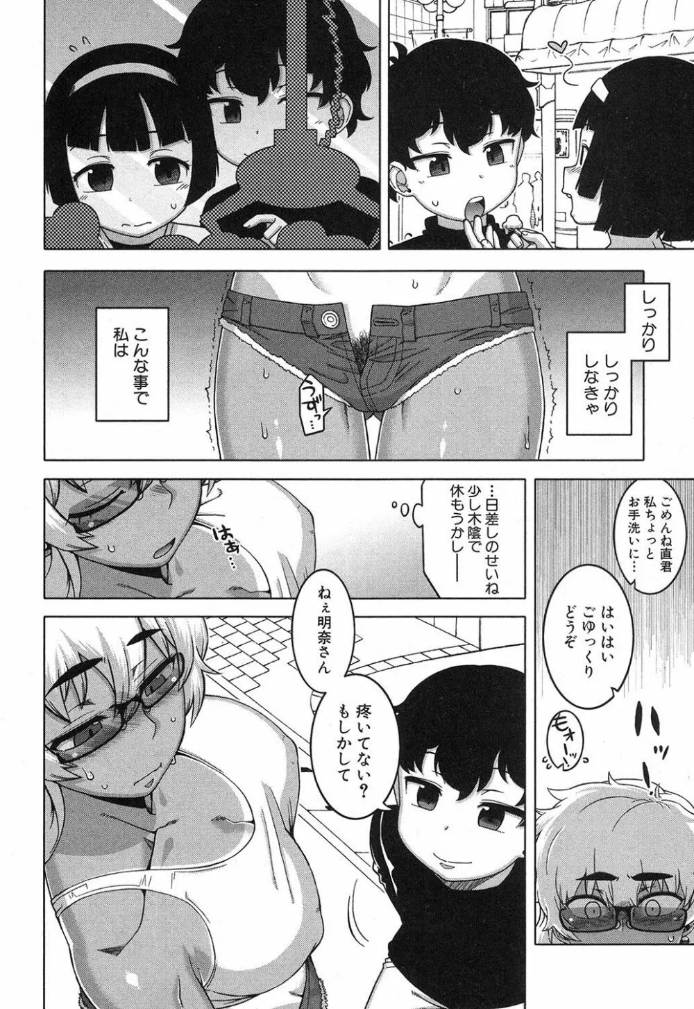 akinasan Page.75