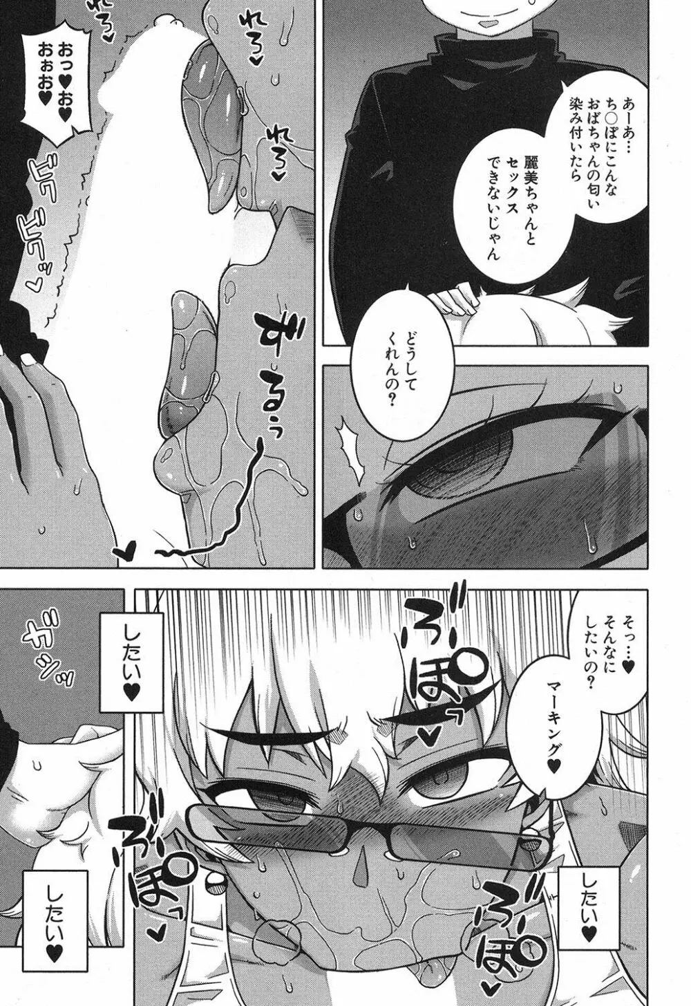 akinasan Page.82