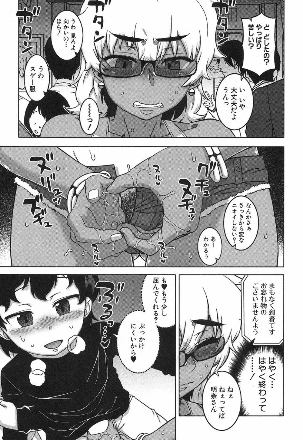 akinasan Page.86