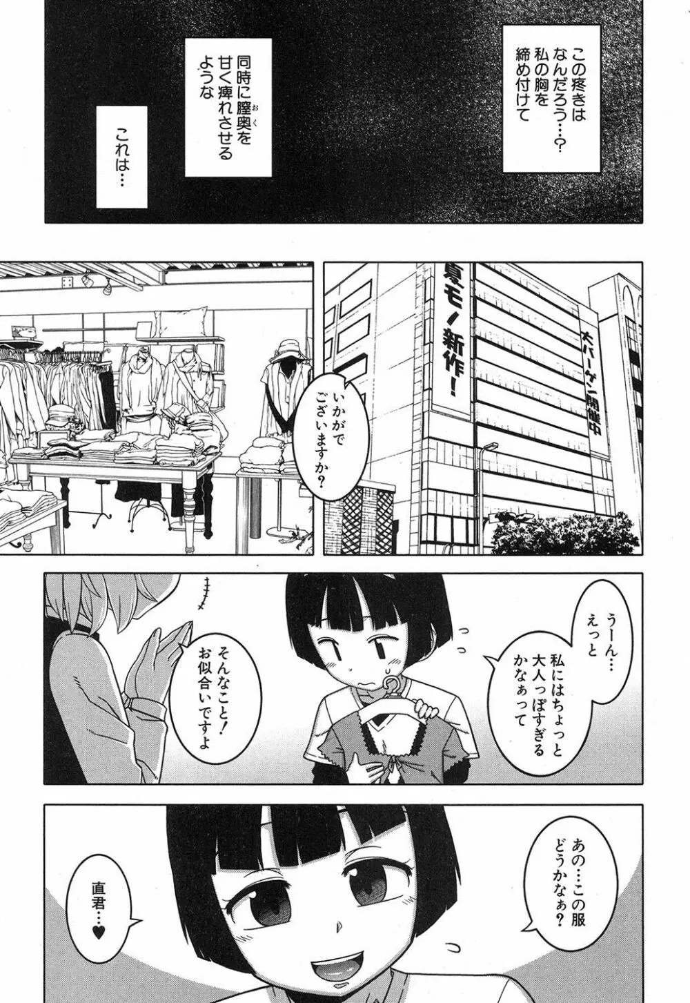 akinasan Page.88