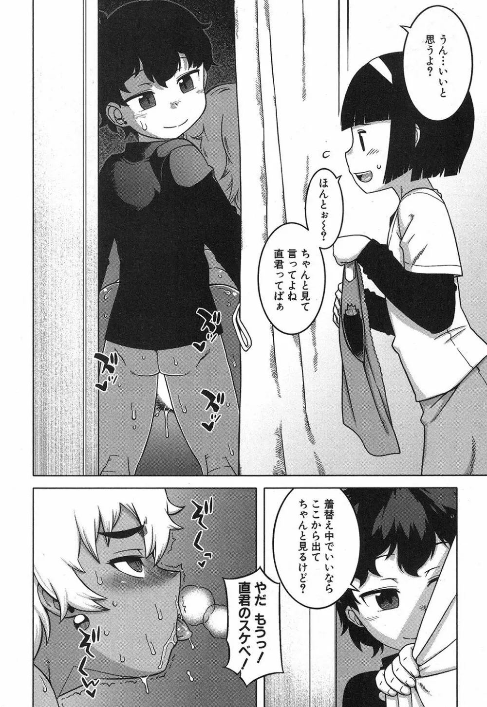 akinasan Page.89