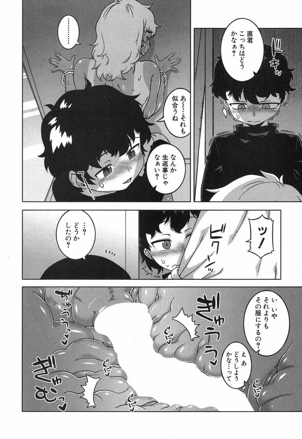 akinasan Page.93