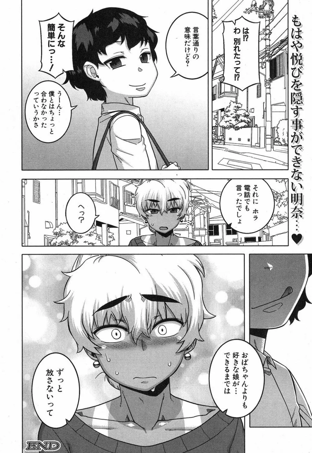 akinasan Page.99