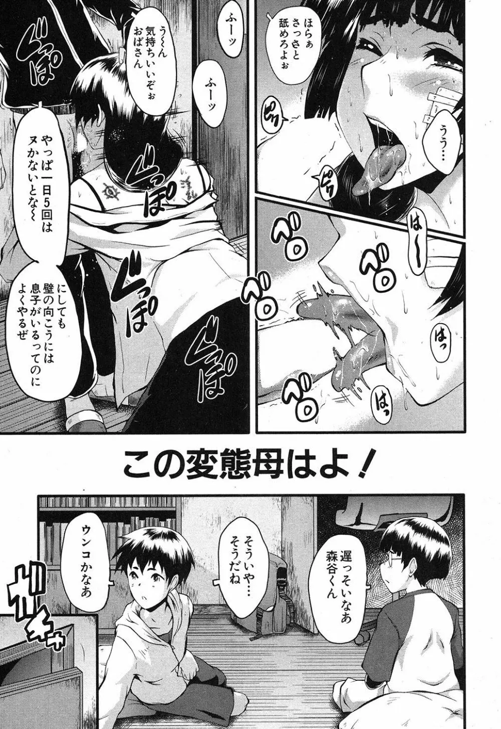 ママドレイ ～母親共有サークル～ Page.56