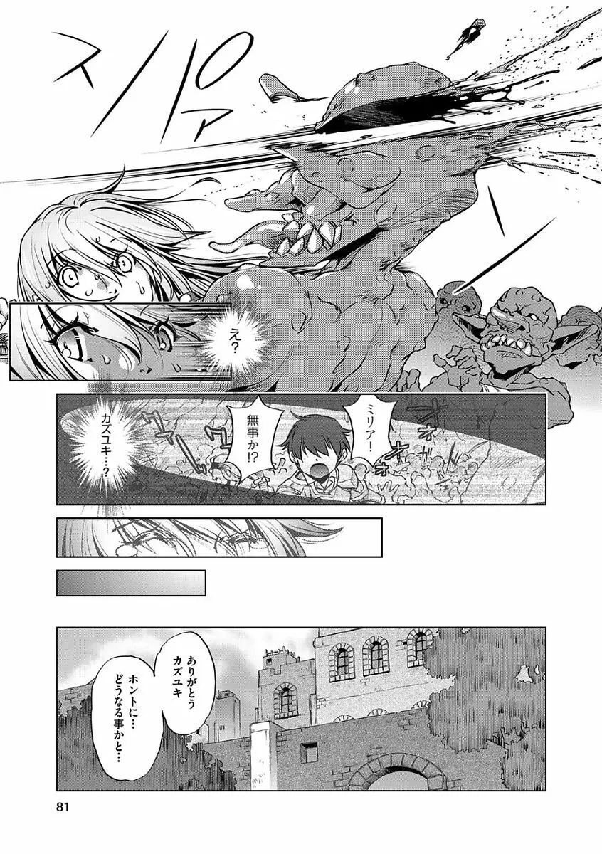 冒険者レベル 1-3 Page.23