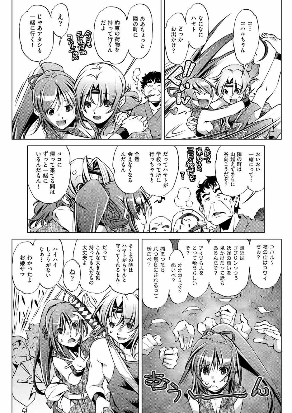 冒険者レベル 1-3 Page.27