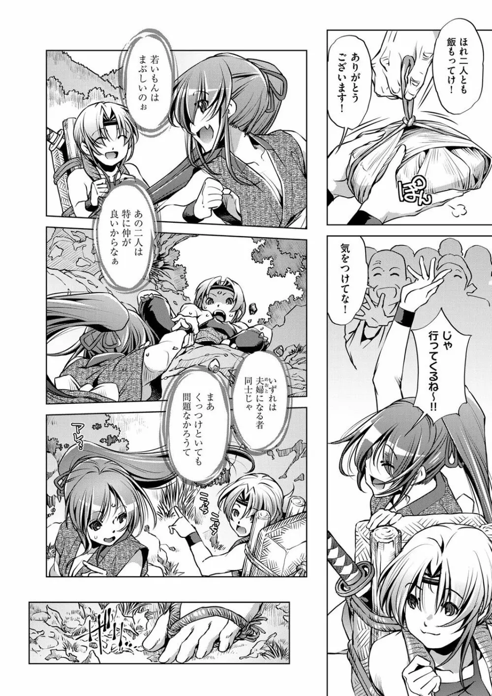 冒険者レベル 1-3 Page.28