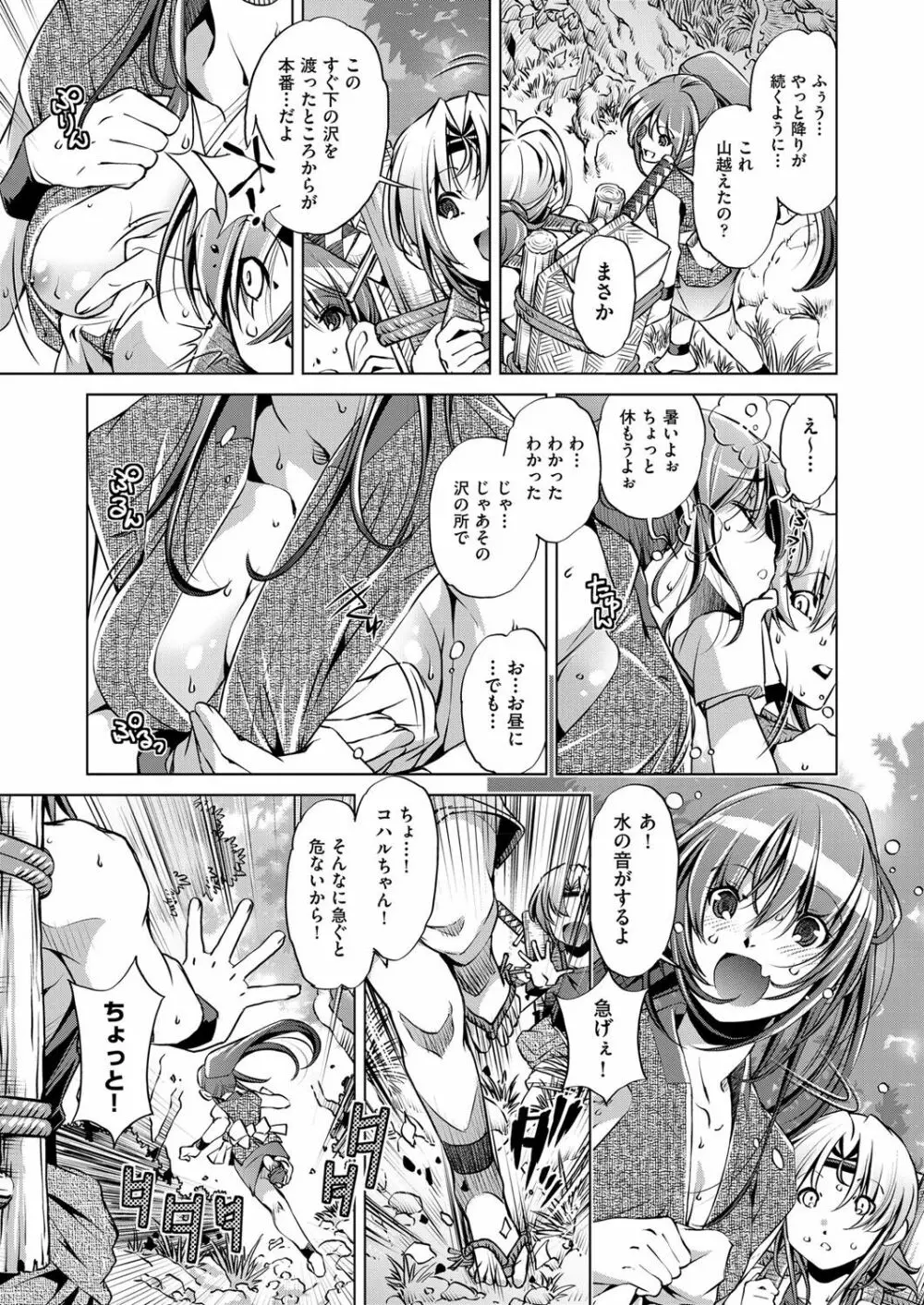 冒険者レベル 1-3 Page.29