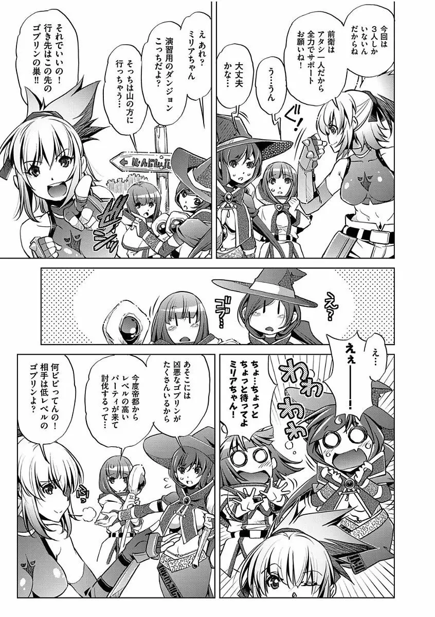 冒険者レベル 1-3 Page.3