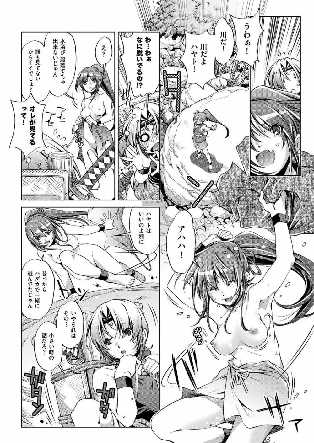 冒険者レベル 1-3 Page.30