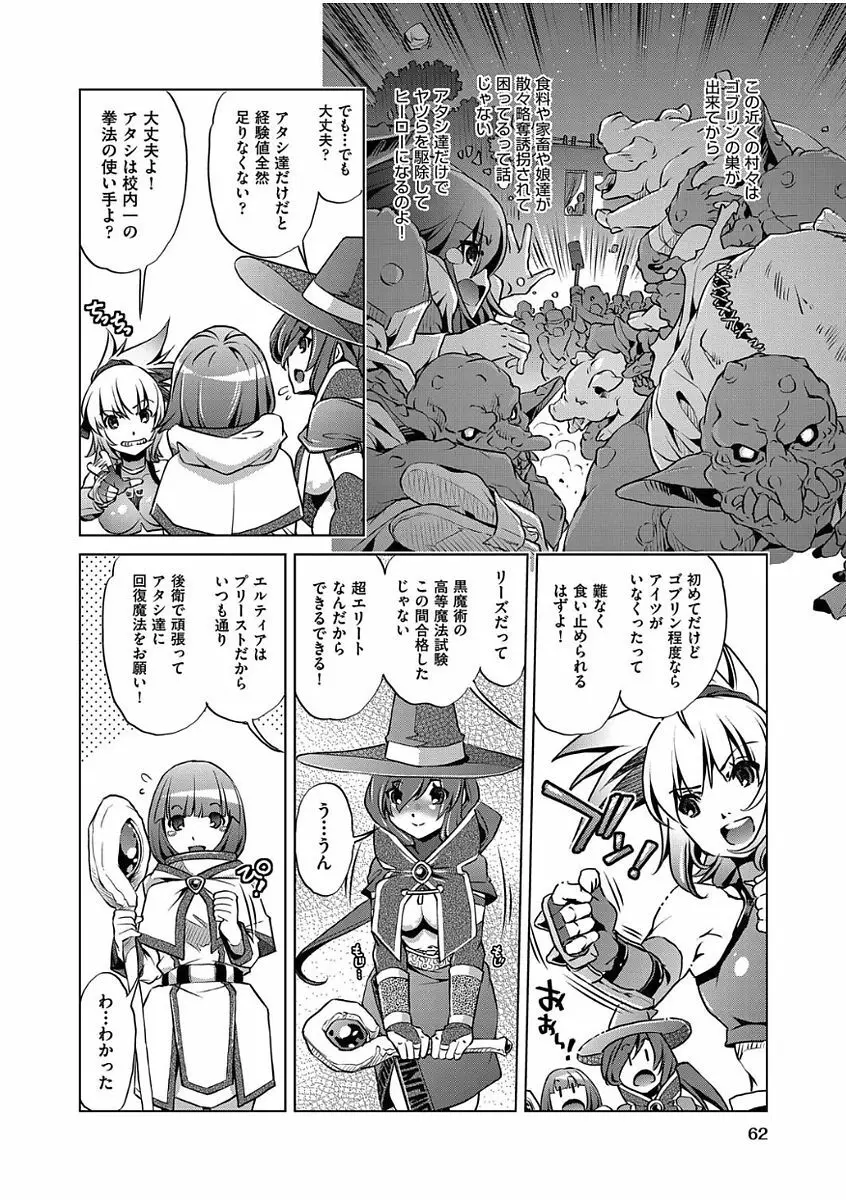 冒険者レベル 1-3 Page.4