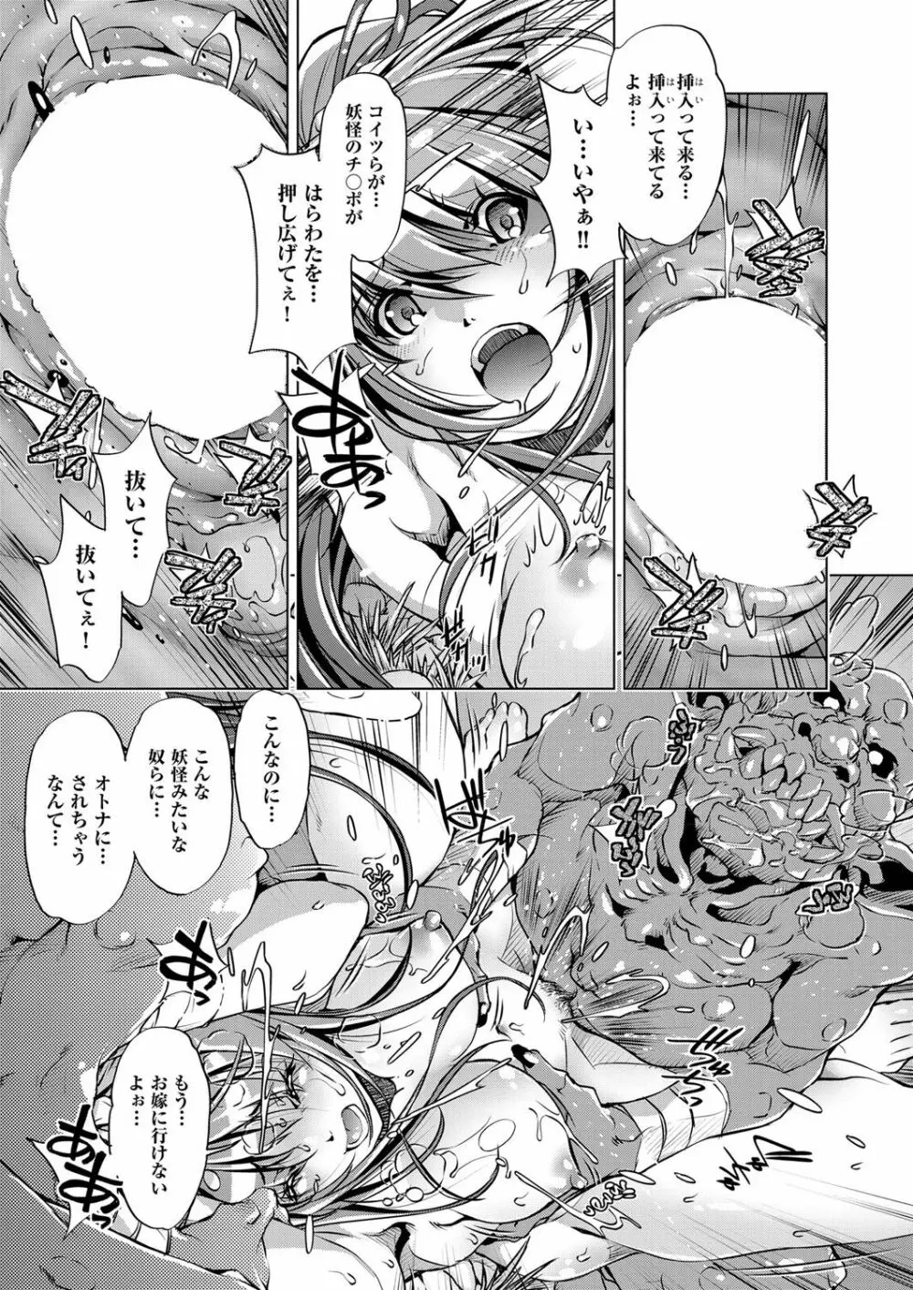 冒険者レベル 1-3 Page.41