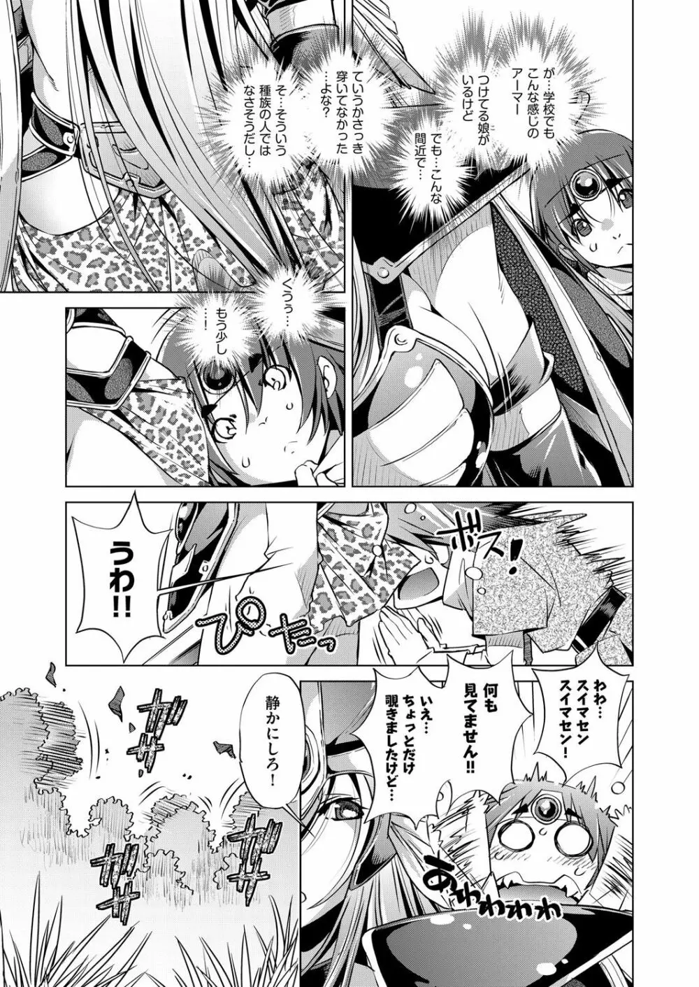 冒険者レベル 1-3 Page.53